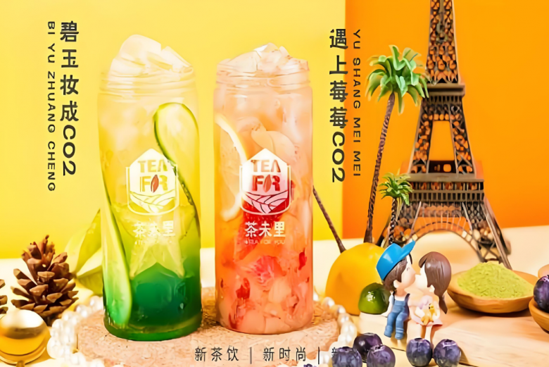 茶未里奶茶加盟