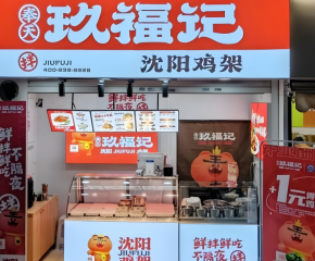 現在開玖福記雞架連鎖店怎么樣？