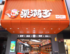 自帶持久流量的栗滿多炒貨原來是這樣的！