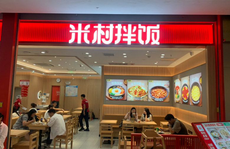 米庄拌饭馆加盟