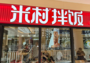 米庄拌饭馆加盟后有哪些扶持？