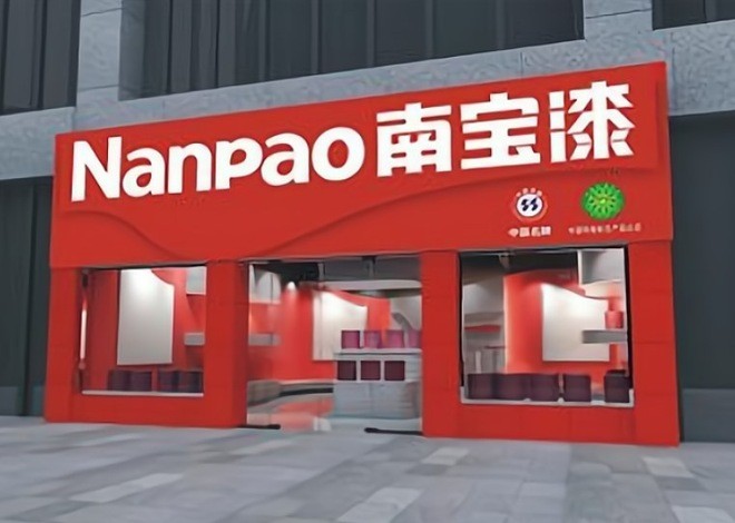 南宝漆