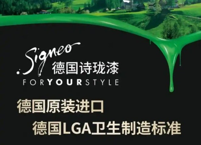诗珑漆