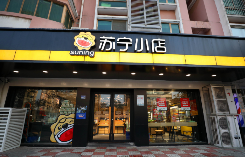 蘇寧小店加盟
