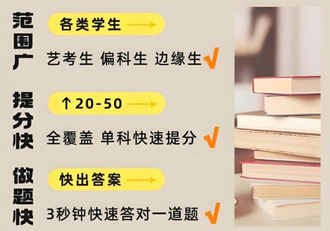 慧漲分