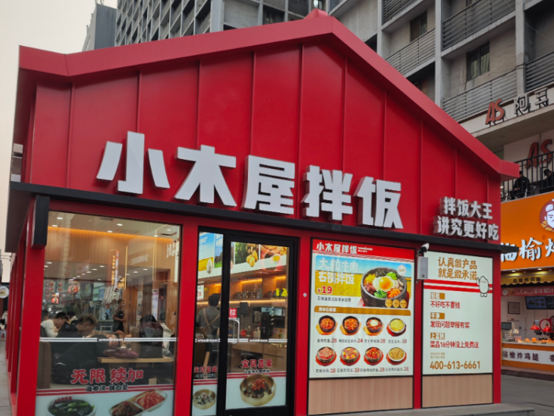 小木屋拌飯加盟
