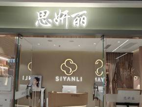 思妍丽美容院为何能持续吸引精明投资者的关注？