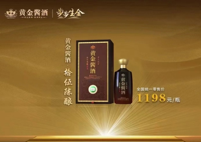 黃金醬酒加盟