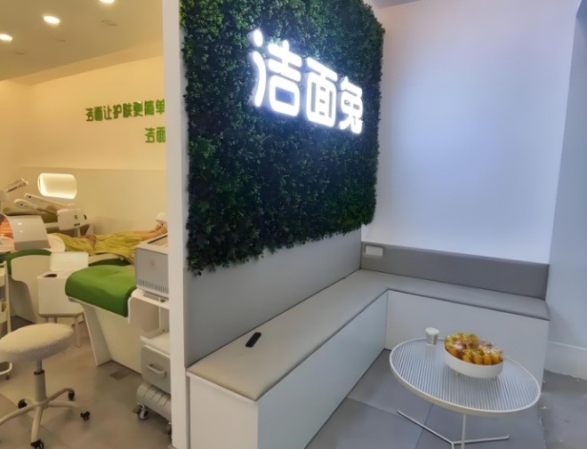 潔面兔洗臉吧