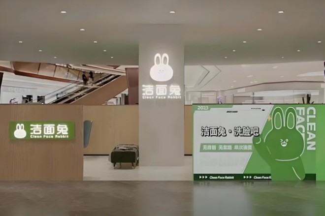 潔面兔洗臉吧