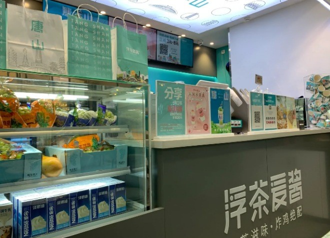 浮茶愛醬