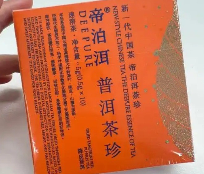 帝泊洱普洱茶
