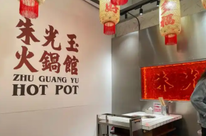 朱光玉火鍋大致需要如何運營？