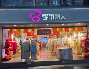 都市麗人軟提拉內(nèi)衣：型格與舒適并重，塑造女性完美曲線
