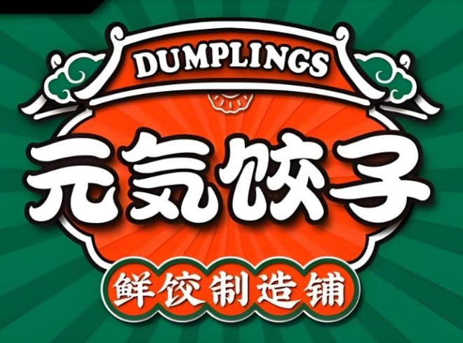 元?dú)怙溩? onclick=