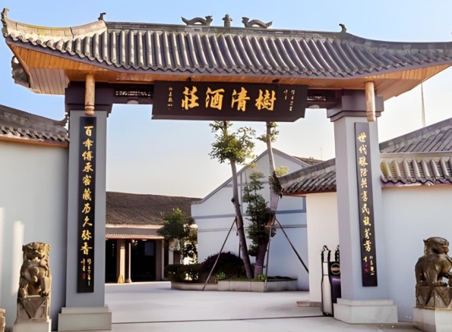 樹清酒莊