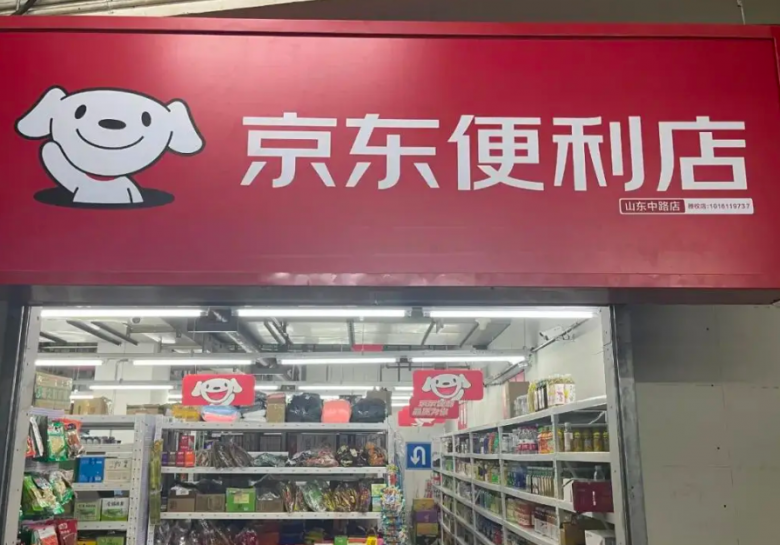 京东便利店加盟