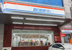 每日每夜超市的口碑如何？