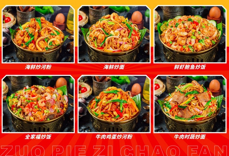 左撇子十年炒飯加盟