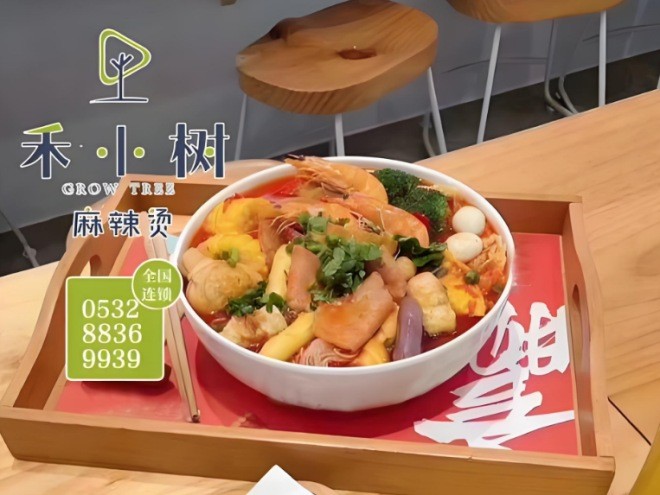 禾小樹麻辣燙