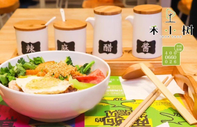 禾小樹麻辣燙