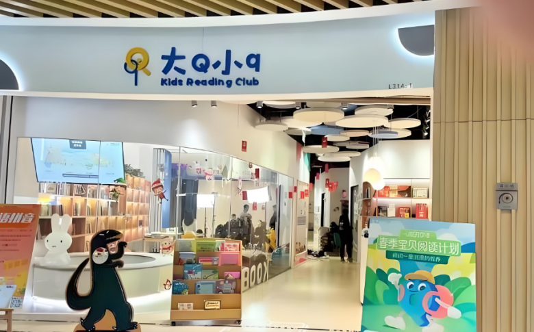 大Q小q绘本馆加盟 大Q小q绘本馆加盟