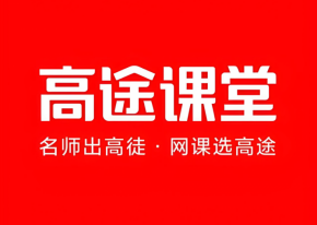 2025年高途課堂如何平衡技術賦能與教育本質？
