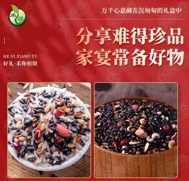 禾韻食品