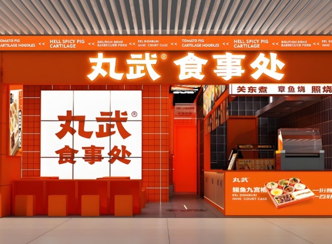 丸武食事處壽司