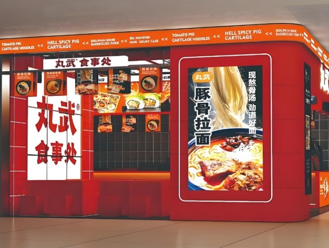 丸武食事處壽司