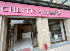 克麗緹娜美容院加盟怎么樣？有人氣嗎？