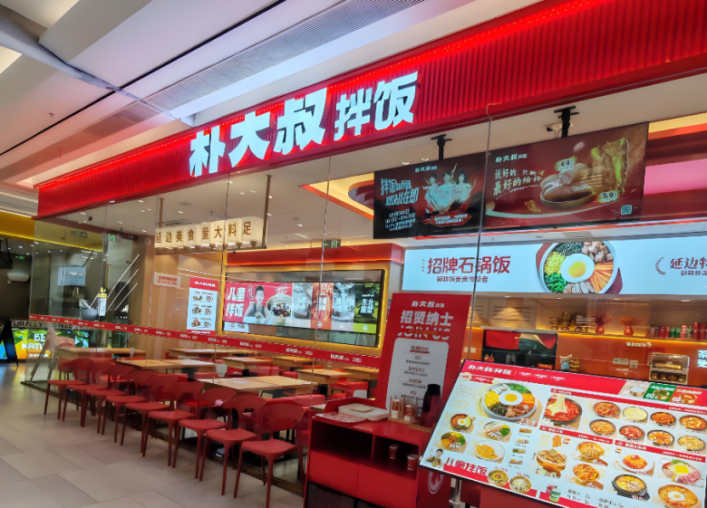 樸大叔拌飯加盟
