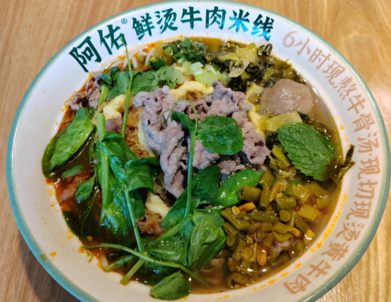 阿佑鮮燙牛肉米線
