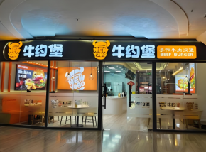 牛約堡漢堡如何用“牛肉漢堡”改寫西式快餐格局？
