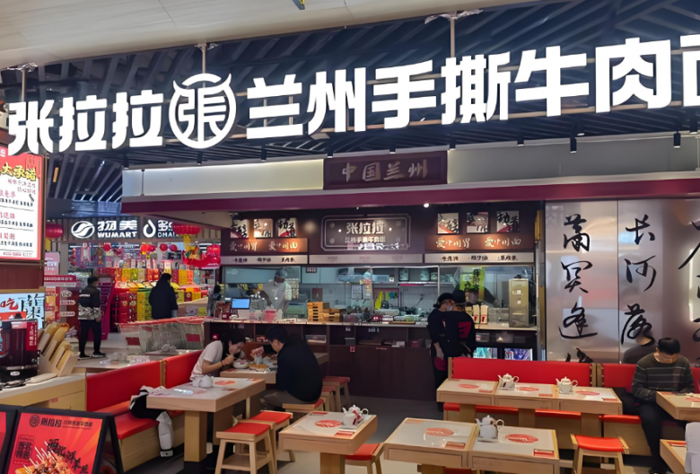 張拉拉蘭州手撕牛肉面加盟