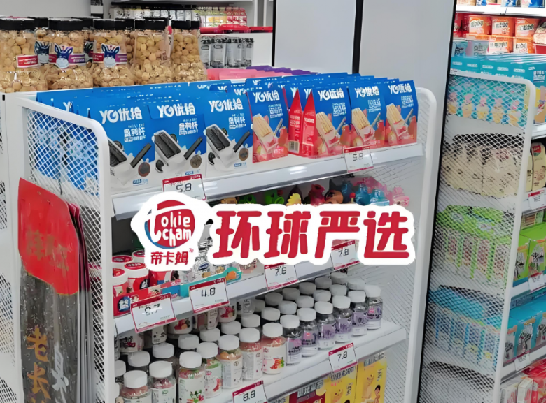 帝卡姆環球嚴選加盟