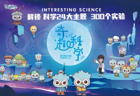 奇趣科学加盟如何点燃科学创新之火？