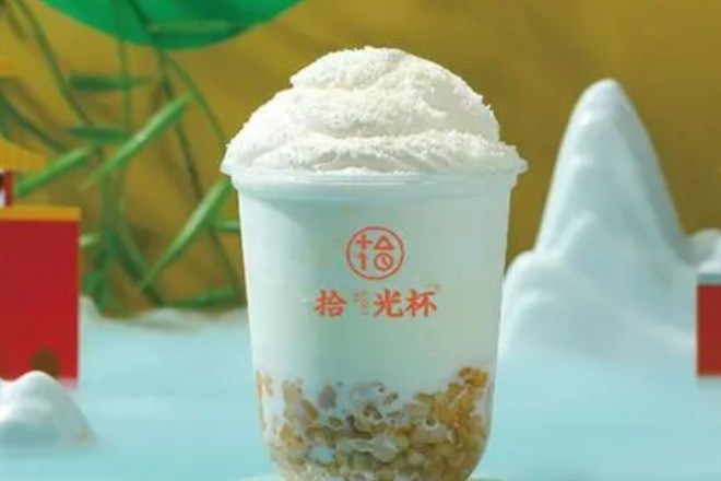 拾光杯