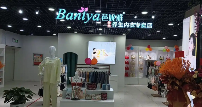 芭妮雅內(nèi)衣