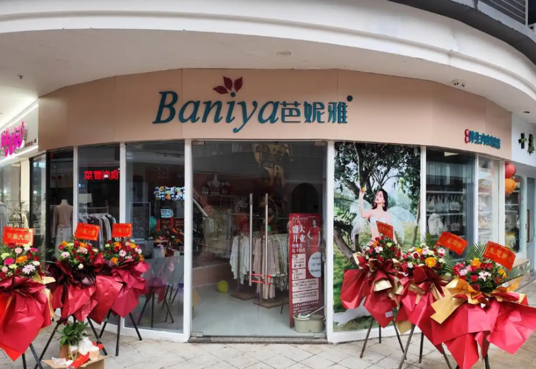 芭妮雅內(nèi)衣