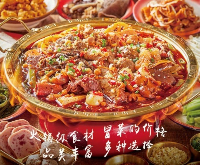 冒胖子市井火锅冒菜