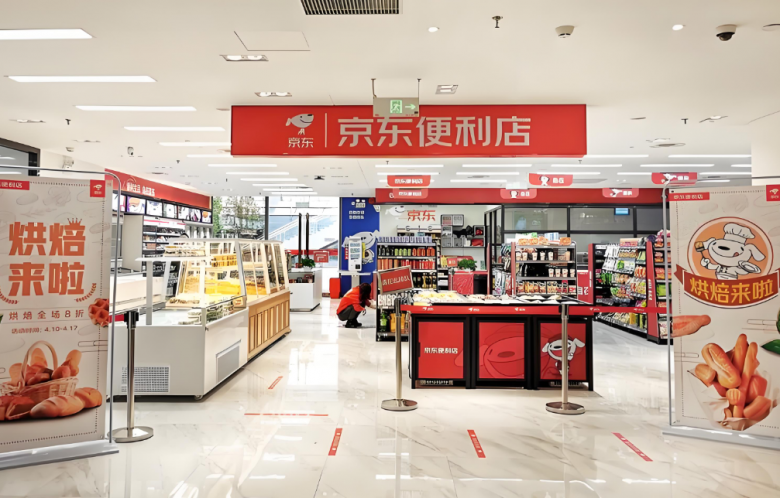 京东便利店