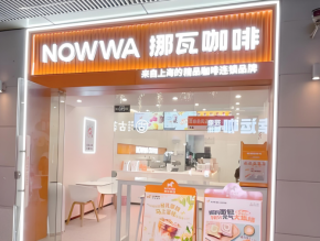 NOWWA挪瓦咖啡的崛起之路，如何實現高速發展？