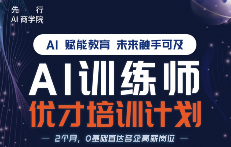 先知先行