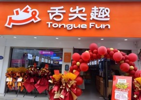加盟舌尖趣零食：当零食变成 “趣玩物”，年轻人的打卡根据地！
