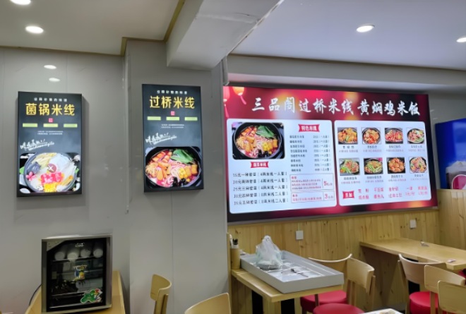 三品閣過橋米線加盟