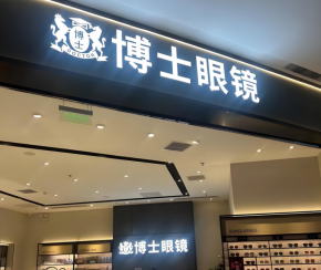 博士眼鏡增收不增利，智能眼鏡風口下的資本狂歡與經營現實