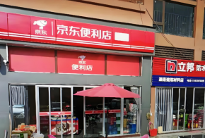 京東便利店加盟怎么樣？創業輕松嗎？