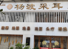 怎么讓楊波采耳加盟店生意更好？