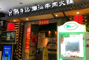 鮮牛記潮汕牛肉火鍋加盟能否四季經營？